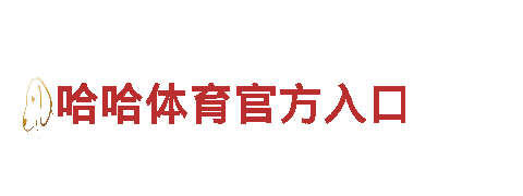 亚博平台怎样机械企业-专业制造与服务